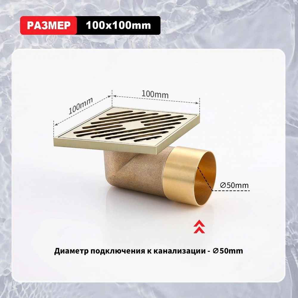 Душевой трап Raglo R606.10.03, сатин золотой от магазина Vanna-Vanna.ru!