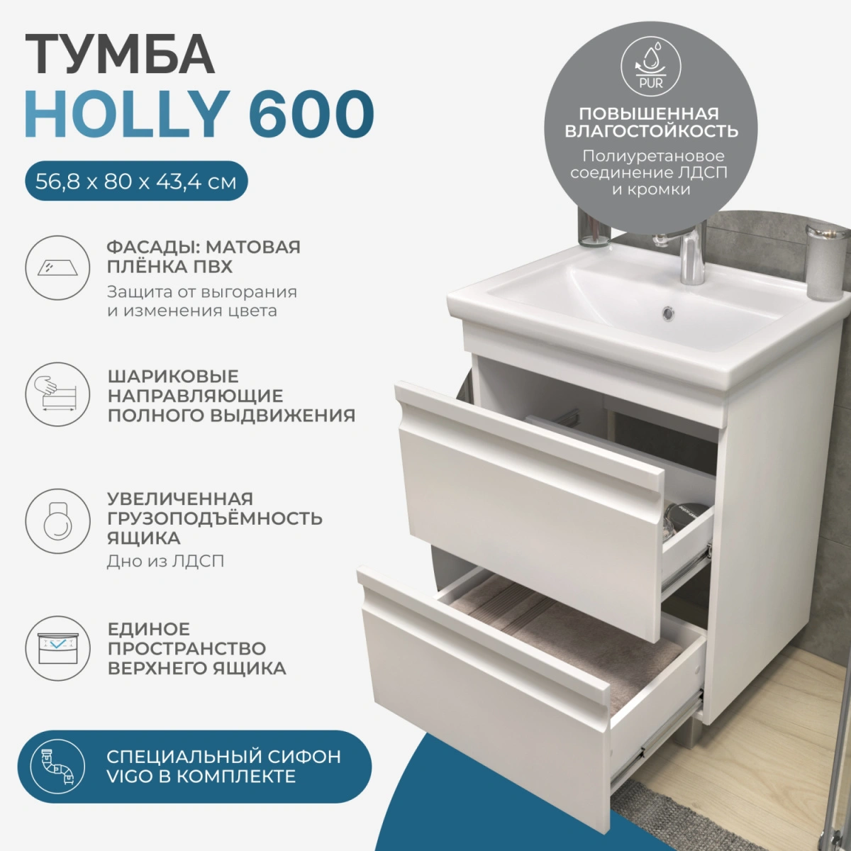 Тумба напольная Vigo Холли 600-0-2 с раковиной Como 60, 2 ящика, белый от магазина Vanna-Vanna.ru!