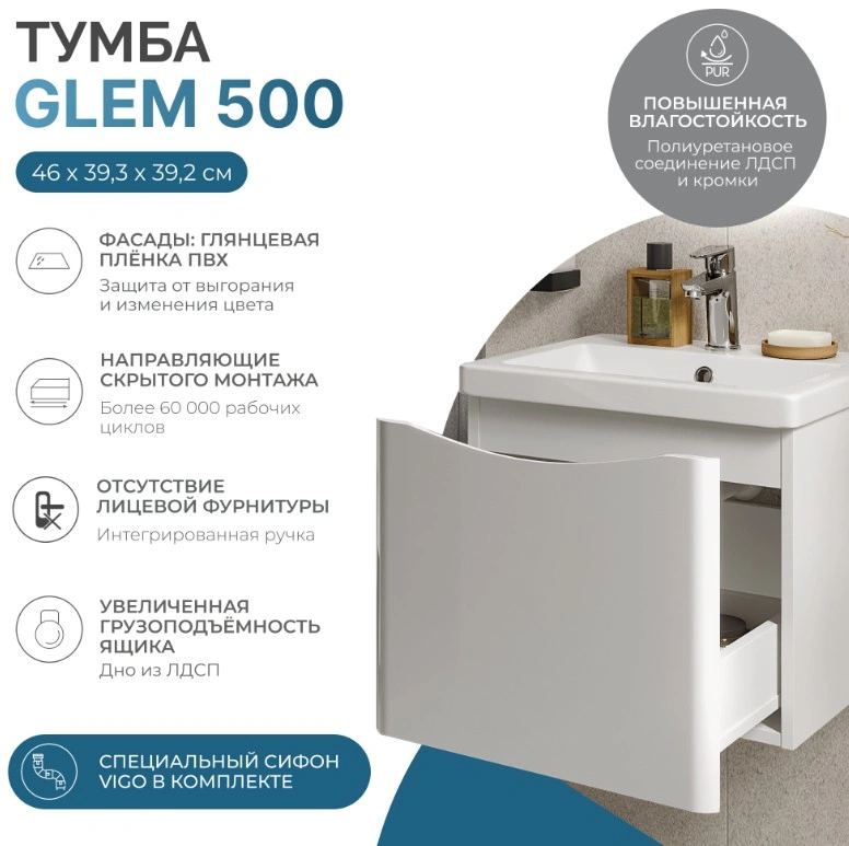 Тумба подвесная Vigo Glem 500-0-1 с раковиной Como 50, 1 ящик, белый от магазина Vanna-Vanna.ru!