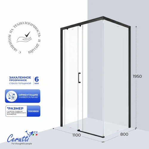 Душевой уголок Ceruttispa VITO 110B без поддона (110x80x195) от магазина Vanna-Vanna.ru!