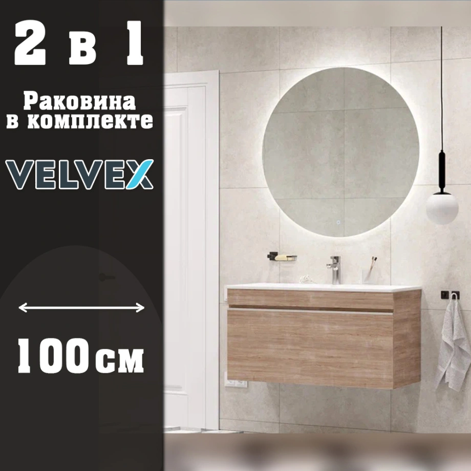 Тумба с раковиной подвесная Velvex Pulsus tp.PUL.PUL.100.1Y дуб сонома, 100 см от магазина Vanna-Vanna.ru!
