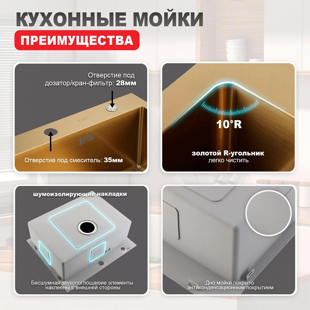 Кухонная мойка Raglo R701.6050.03, 60х50, комплект, золотой сатин от магазина Vanna-Vanna.ru!