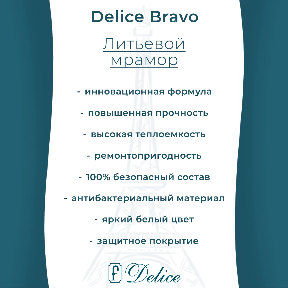 Ванна из литьевого мрамора Delice Bravo 160х70 матовая с ручками Хром DLR330033R-M