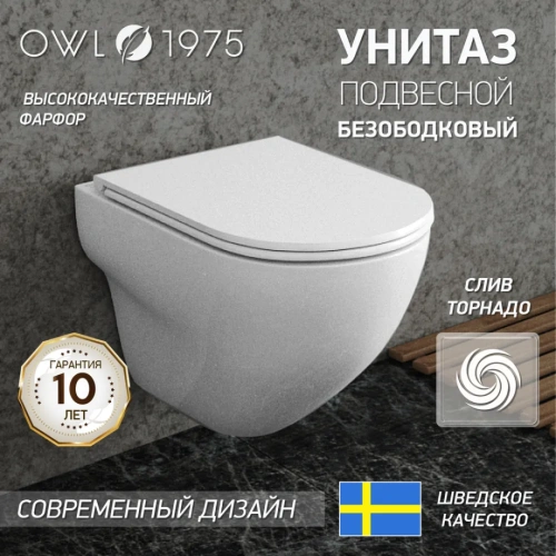 Унитаз Owl 1975 Wave Cirkel-H TOWLT190801 подвесной, с микролифтом, система смыва Торнадо, белый от магазина Vanna-Vanna.ru!