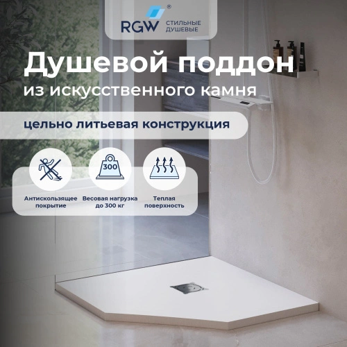 Душевой поддон трапеция RGW ST/T-W Белый 80*80 от магазина Vanna-Vanna.ru!