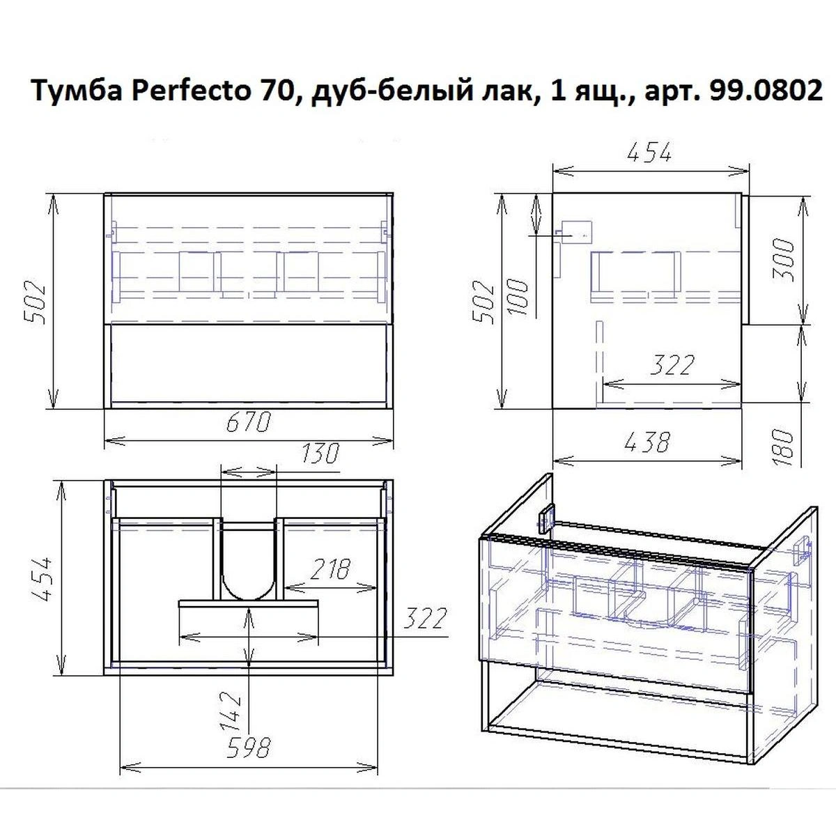 Тумба с раковиной подвесная Dreja Perfecto 70 см, дуб эврика/белый от магазина Vanna-Vanna.ru!