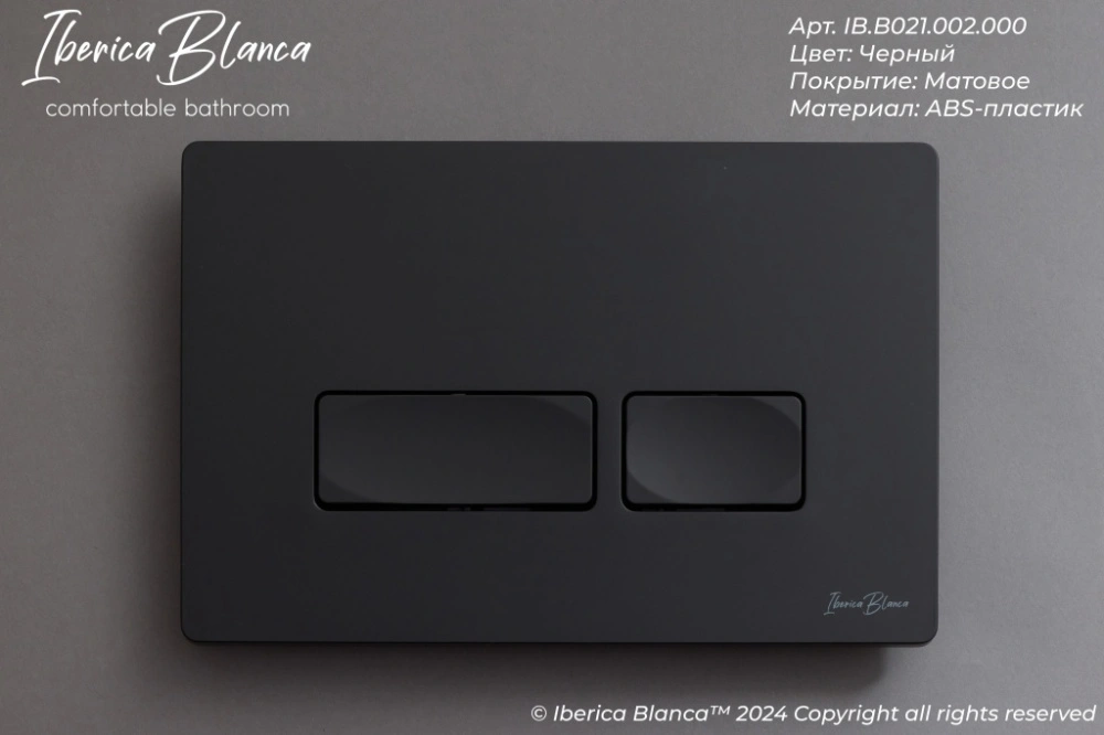 Комплект 3в1 IBERICA BLANCA инсталляция SILENCIO MINI, унитаз BILBAO ALTO белый, кнопка смыва ESTI-R черный матовый (IB.001M.BLA.231.212) от магазина Vanna-Vanna.ru!