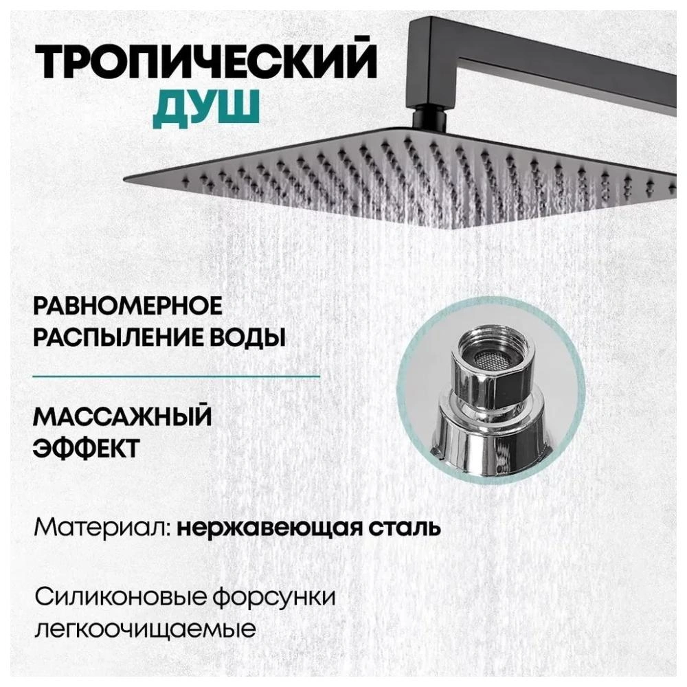 Душевая система встраиваемая Grocenberg GB5089BL-1, черный от магазина Vanna-Vanna.ru!