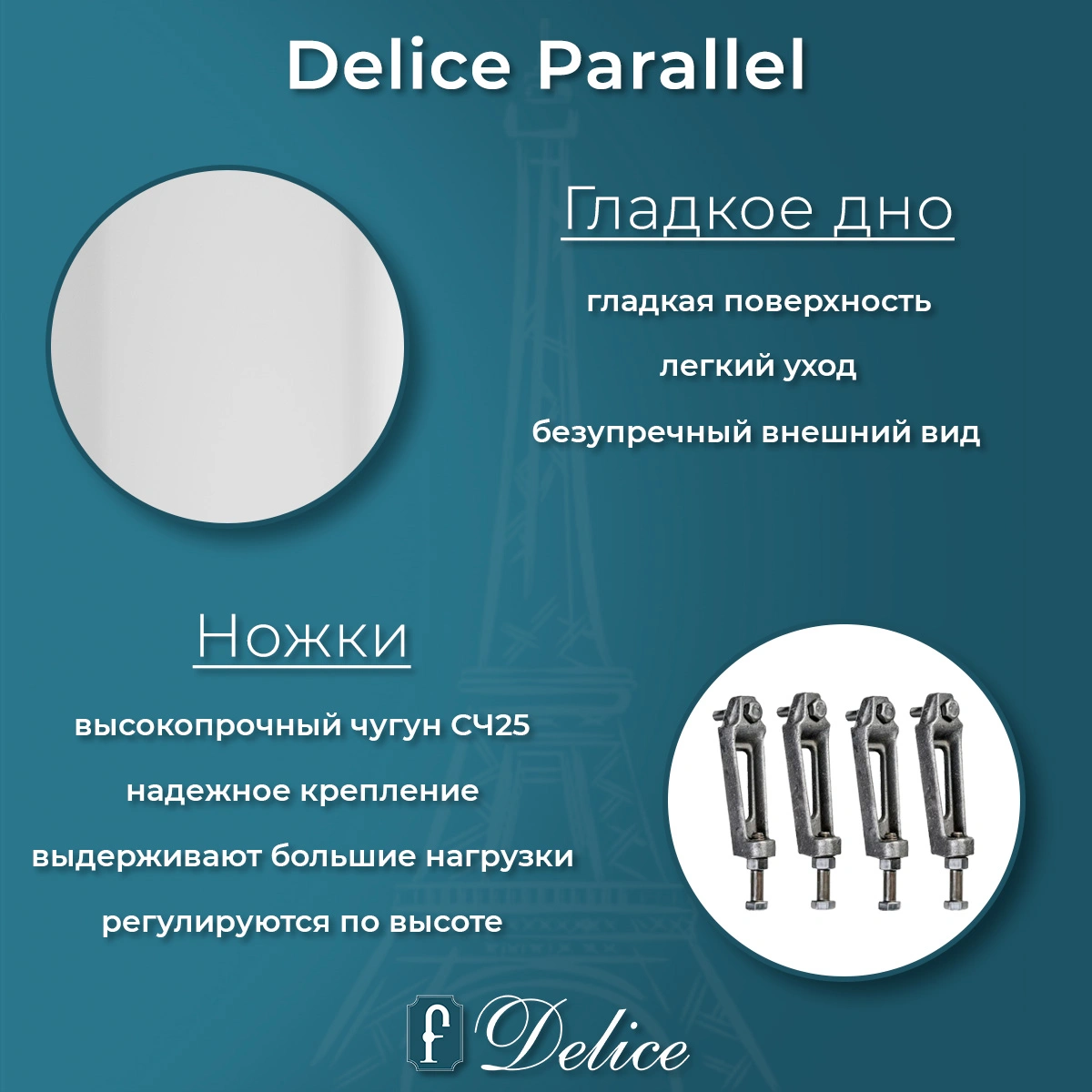 Ванна чугунная Delice Parallel 170х80 DLR220502RB с черными матовыми ручками от магазина Vanna-Vanna.ru!