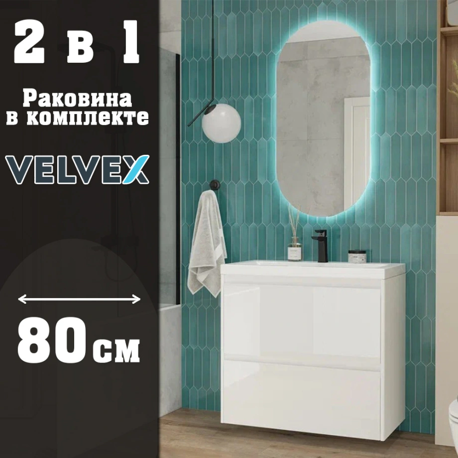 Тумба с раковиной подвесная Velvex Klaufs tp.KLA.COM.80.2Y, 80 см от магазина Vanna-Vanna.ru!