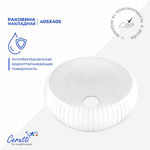 Раковина Ceruttispa CR0007 накладная, белая, круглая, ребристая 405х405х130 от магазина Vanna-Vanna.ru!