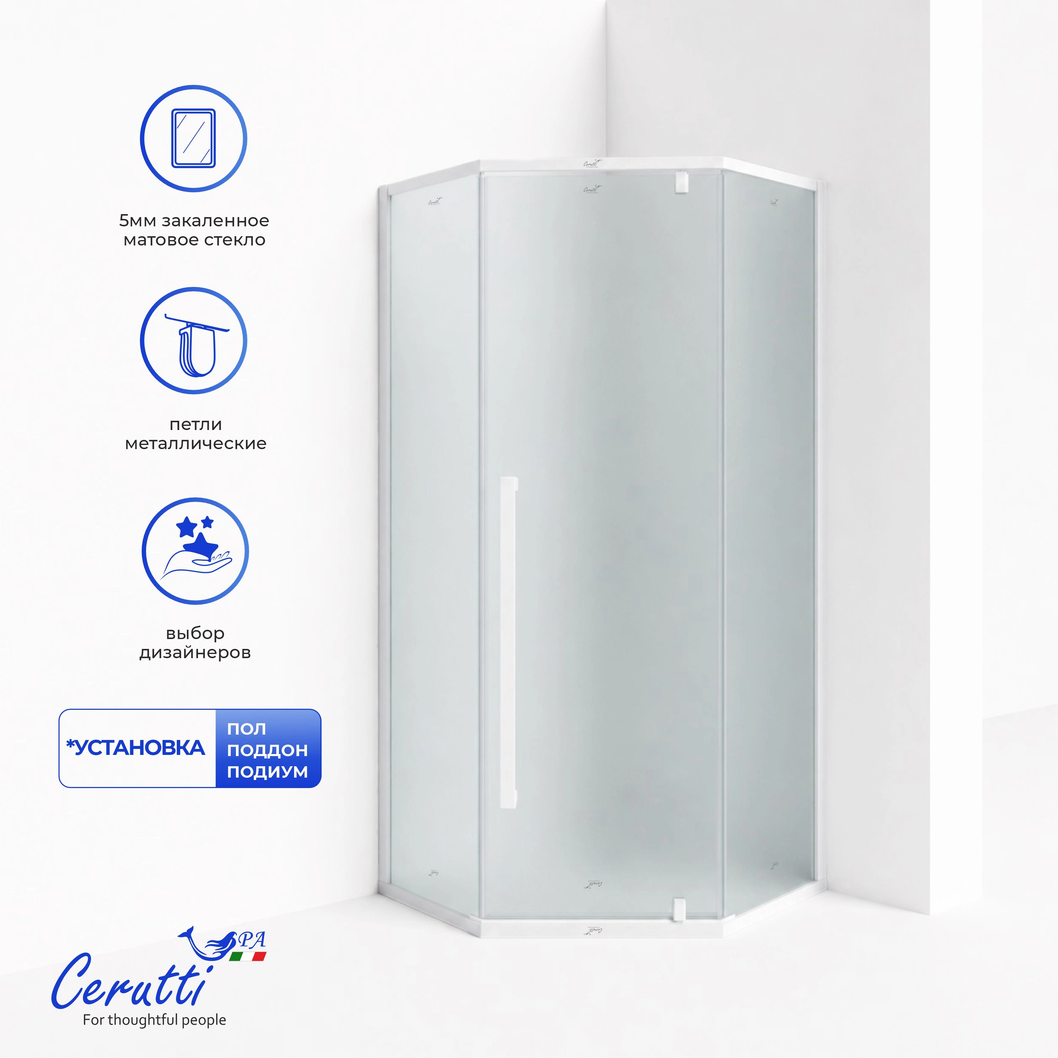 Душевое ограждение Ceruttispa C3AWF R (90x90x195) от магазина Vanna-Vanna.ru!