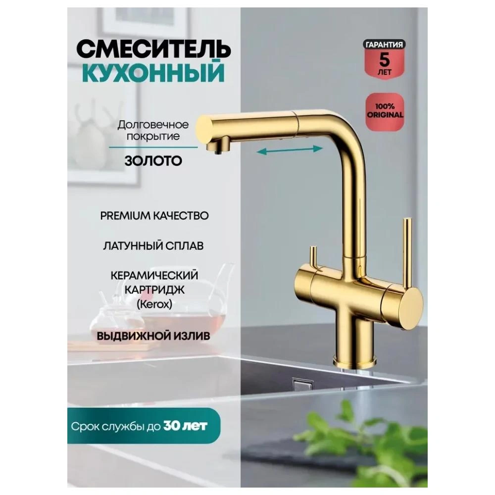 Смеситель для кухни с выдвижным изливом Grocenberg GB4097GO, золото от магазина Vanna-Vanna.ru!