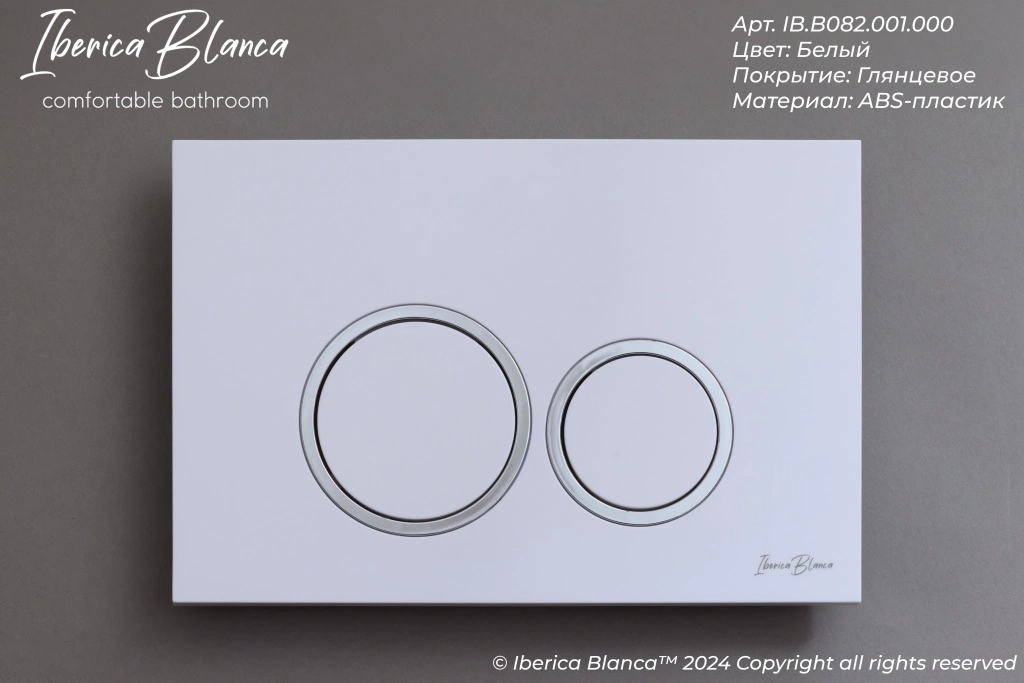 Комплект 2в1 IBERICA BLANCA инсталляция SILENCIO, кнопка смыва ESTI-O белый глянцевый (IB001.821) от магазина Vanna-Vanna.ru!