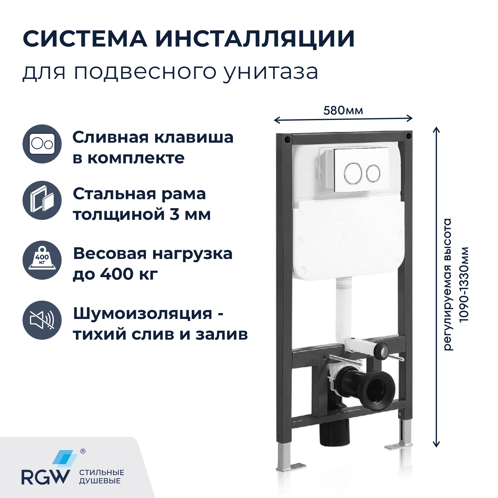 Инсталляция для подвесного унитаза RGW SWI-03, с кнопкой от магазина Vanna-Vanna.ru!