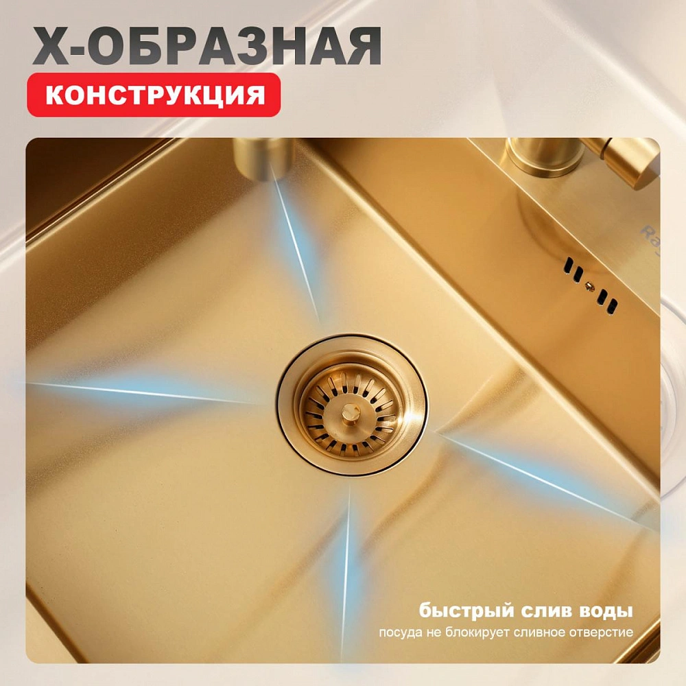 Кухонная мойка Raglo R701.6050.03, 60х50, комплект, золотой сатин от магазина Vanna-Vanna.ru!