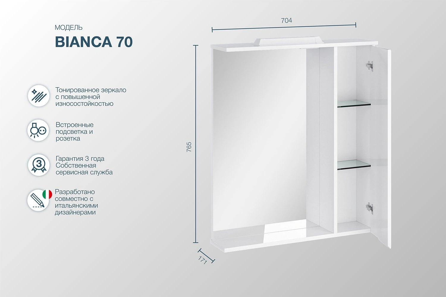 Зеркальный шкаф подвесной SanStar Bianca 70 белый от магазина Vanna-Vanna.ru!