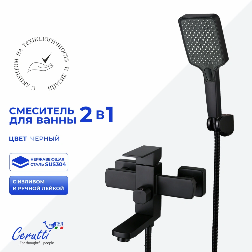 Смеситель для ванны Ceruttispa Клелия VMB (CLELIA VMB) из нержавеющей стали, цвет черный матовый от магазина Vanna-Vanna.ru!
