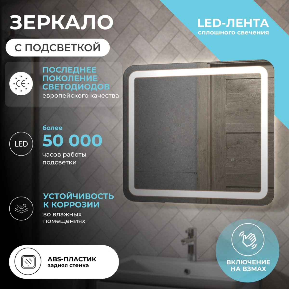 Зеркало Vigo Джесс Классик 800 свет, сенсор, 241 от магазина Vanna-Vanna.ru!