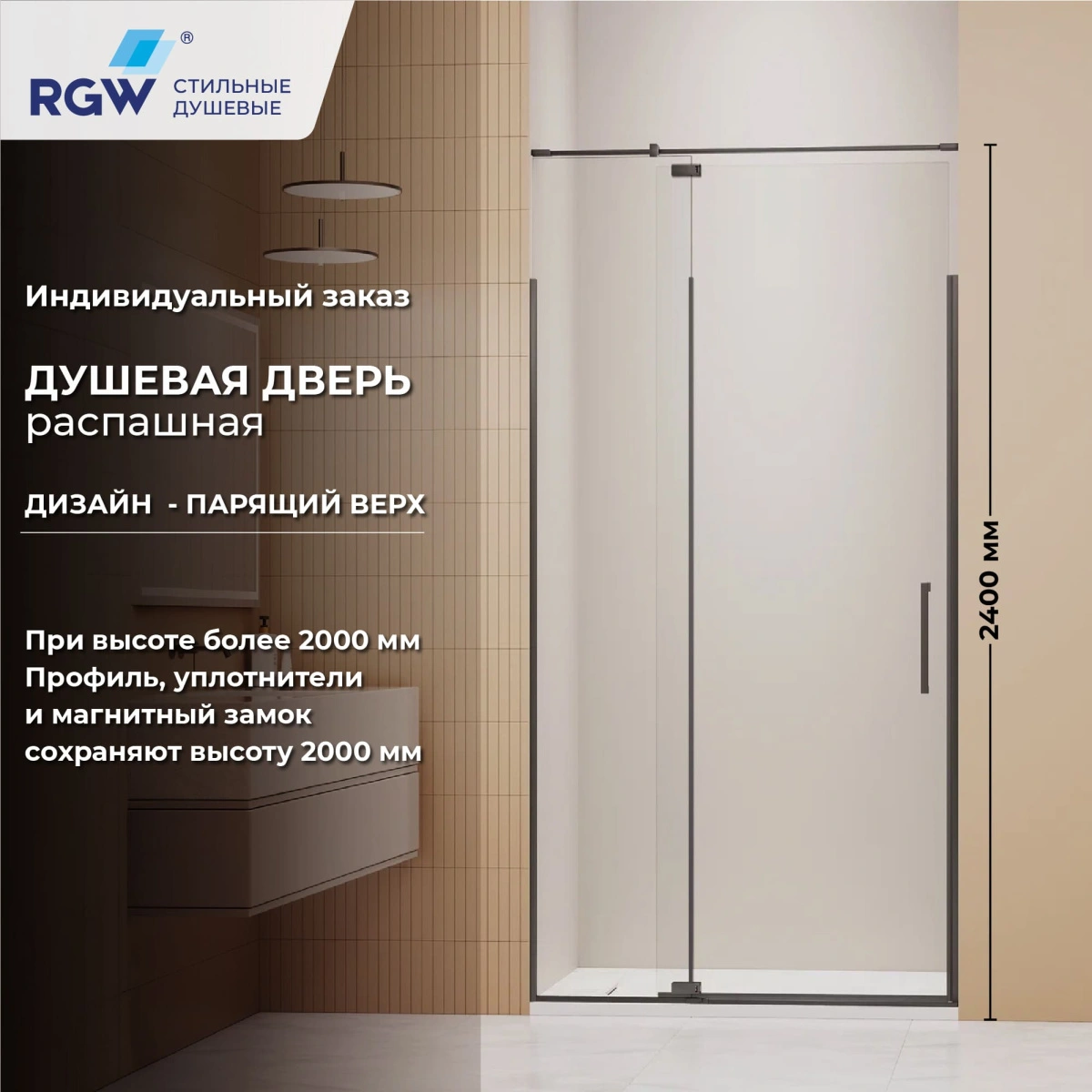 Душевая дверь RGW SV-001Gr 120 см Серый/Прозрачное от магазина Vanna-Vanna.ru!