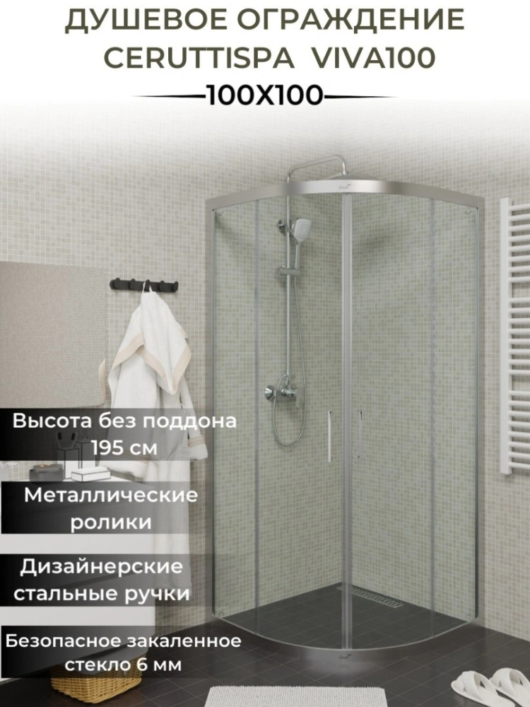 Душевой уголок Ceruttispa VIVA100 без поддона (100x100x195) от магазина Vanna-Vanna.ru!