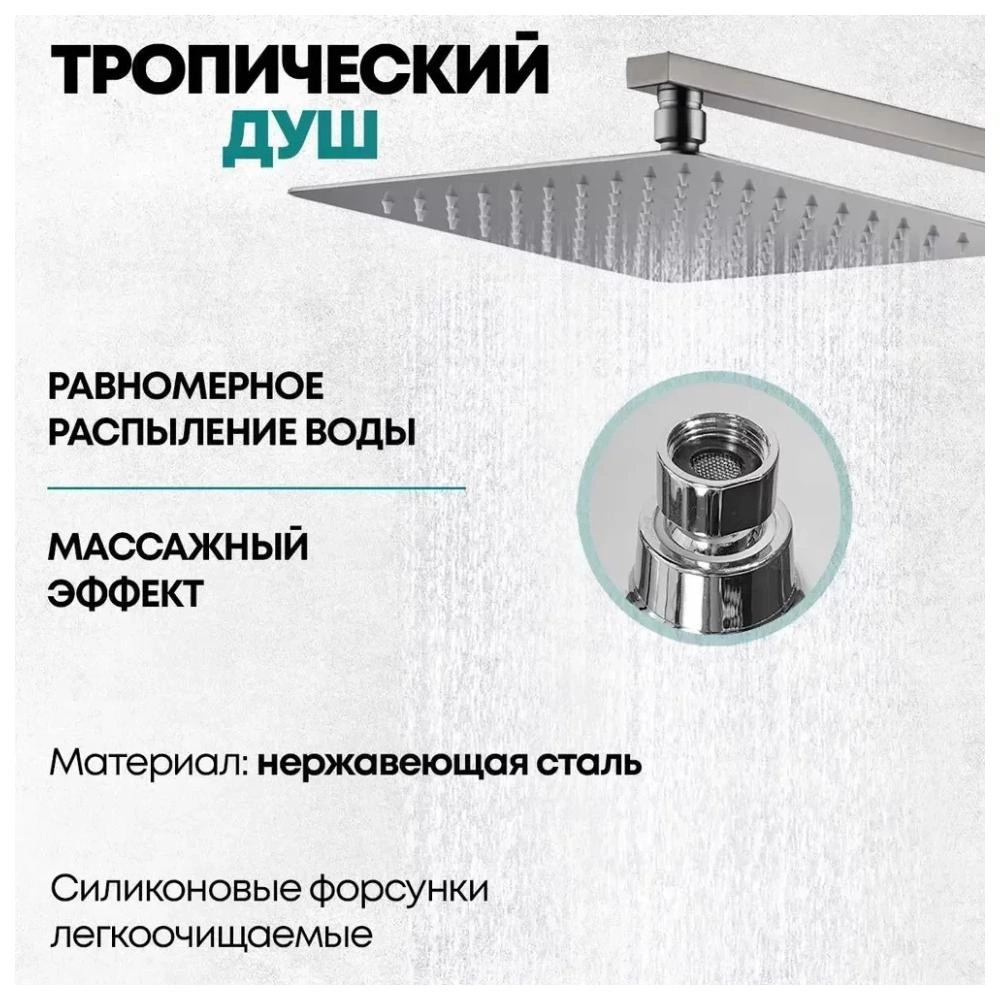 Душевая система Grocenberg GB7007-1NK, никель от магазина Vanna-Vanna.ru!