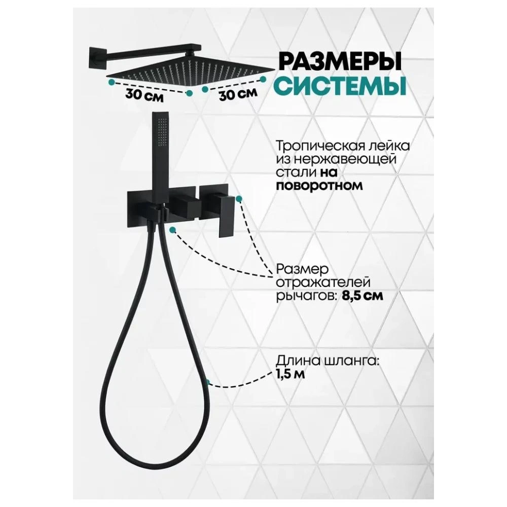 Душевая система встраиваемая (без излива) Grocenberg GB5080BL, черный от магазина Vanna-Vanna.ru!
