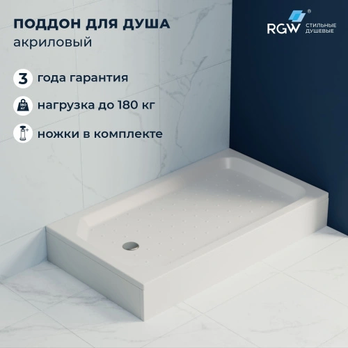 Душевой поддон прямоугольный RGW STYLE 90 мм Белый 80*140 от магазина Vanna-Vanna.ru!