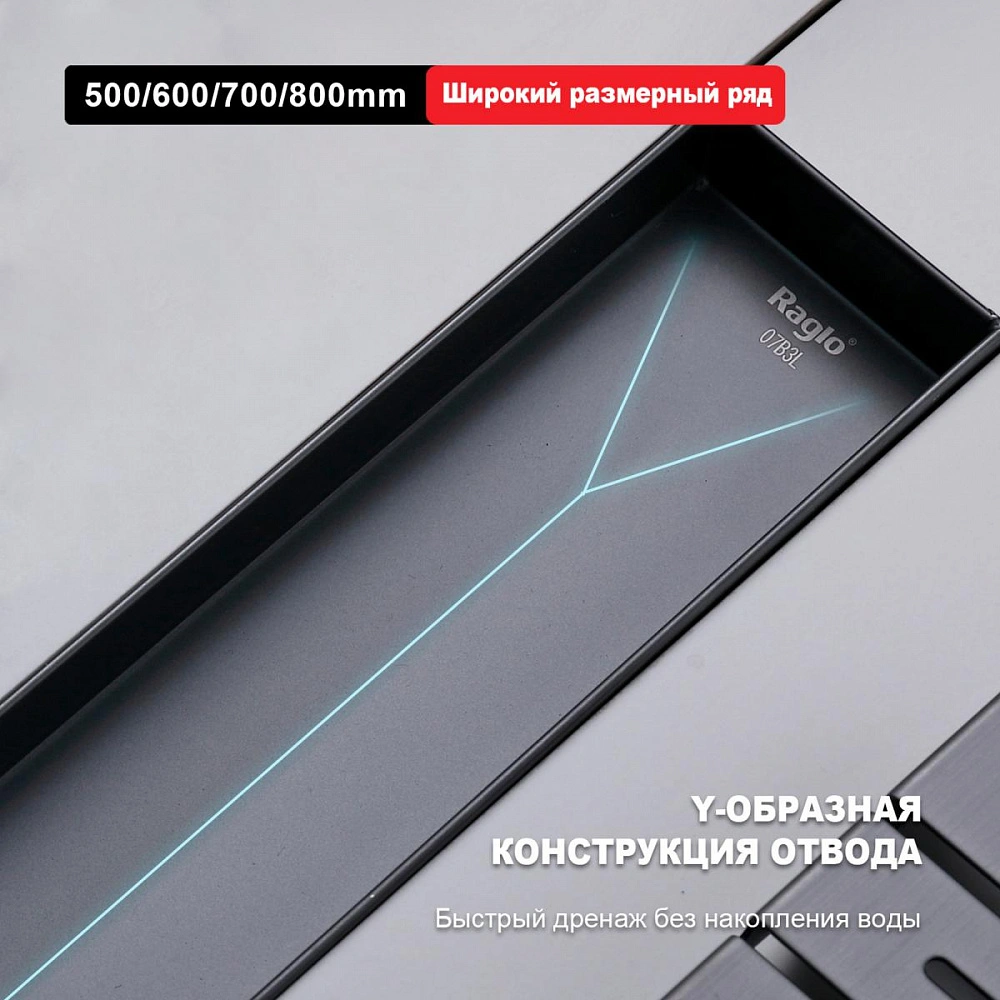 Душевой лоток Raglo R651.70.09, графит от магазина Vanna-Vanna.ru!