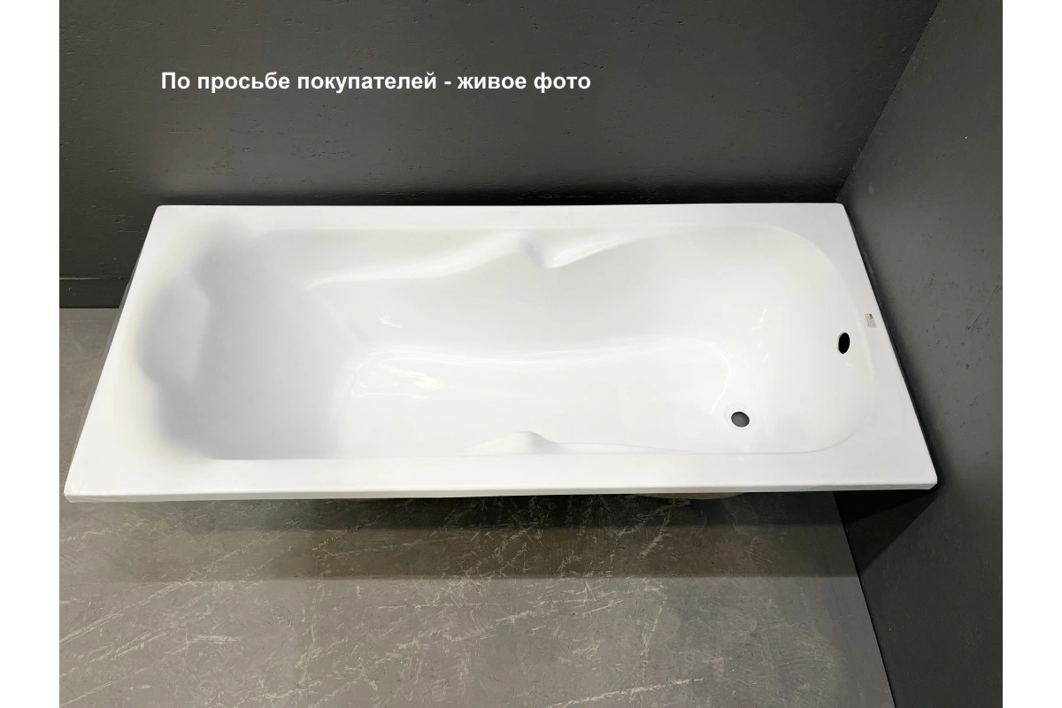 Ванна акриловая Relisan Marina 170х75 от магазина Vanna-Vanna.ru!