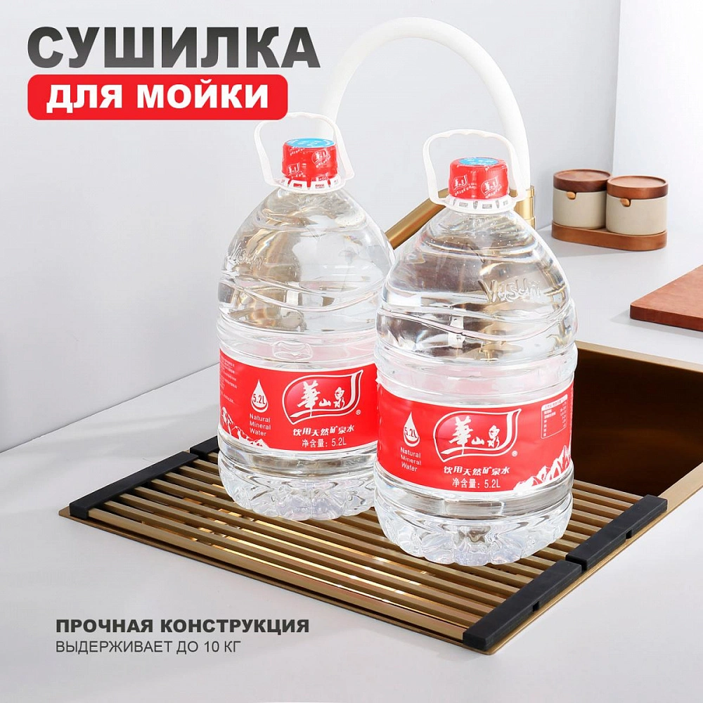Ролл-матт шир.32см Raglo R731.44.03 для моек с глубиной чаши до 420 мм, квадрат, сатин золотой от магазина Vanna-Vanna.ru!