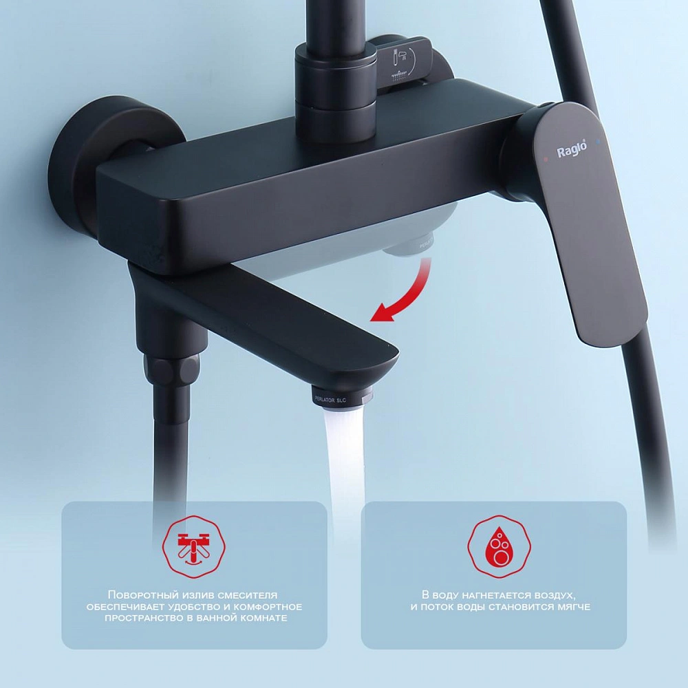 Душевая система Raglo R03.24.06, черный от магазина Vanna-Vanna.ru!