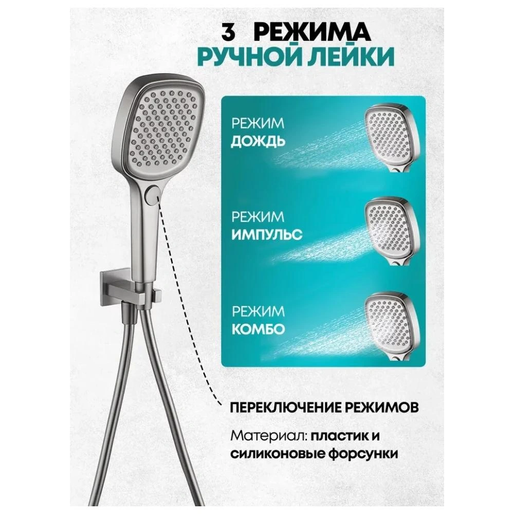 Душевая система встраиваемая Grocenberg GB5050NK, никель от магазина Vanna-Vanna.ru!