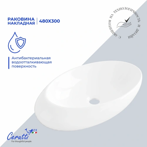 Раковина Ceruttispa CR0058A накладная, белая, смещенный овал 480х300х140 от магазина Vanna-Vanna.ru!