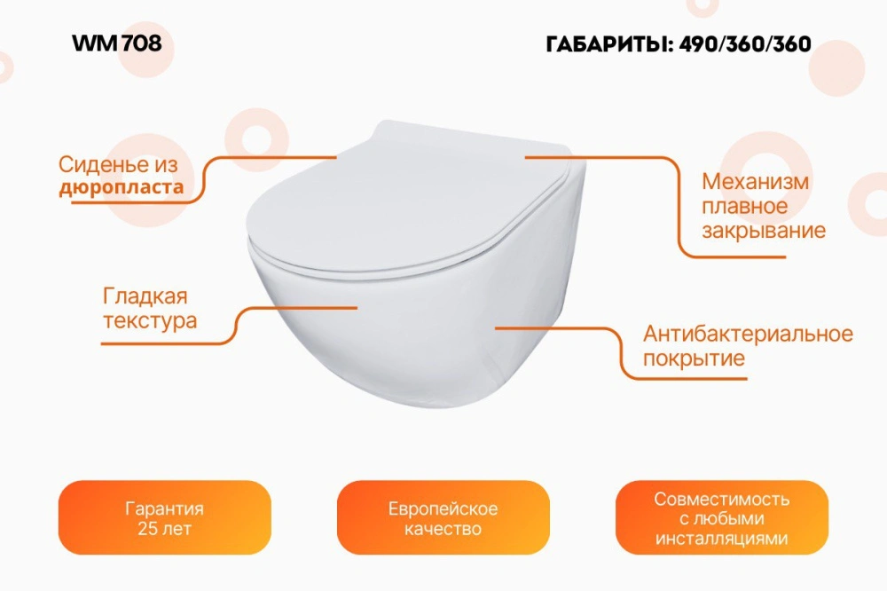 Унитаз подвесной Relisan WM 708 подвесной, белый от магазина Vanna-Vanna.ru!