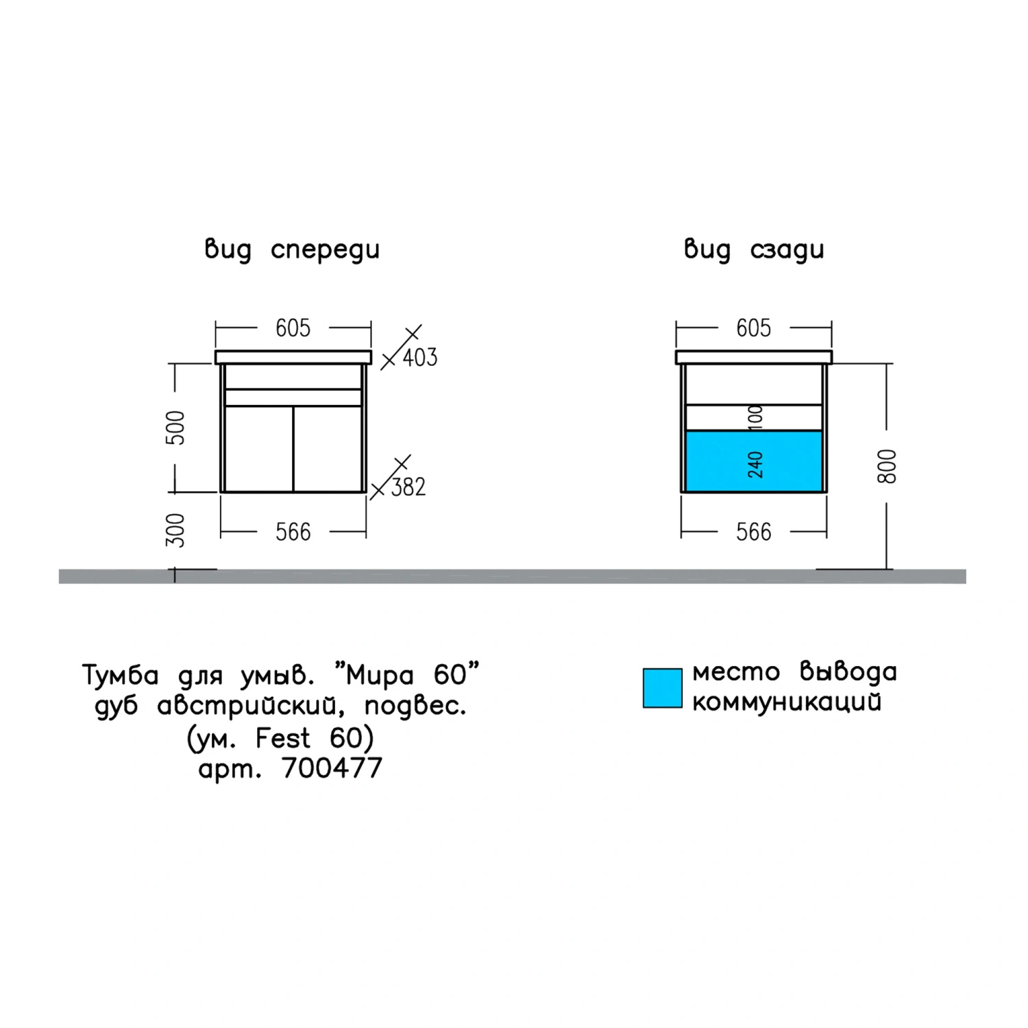 Тумба подвесная Санта Мира 60 с раковиной Fest 60, австрийский дуб, белый от магазина Vanna-Vanna.ru!