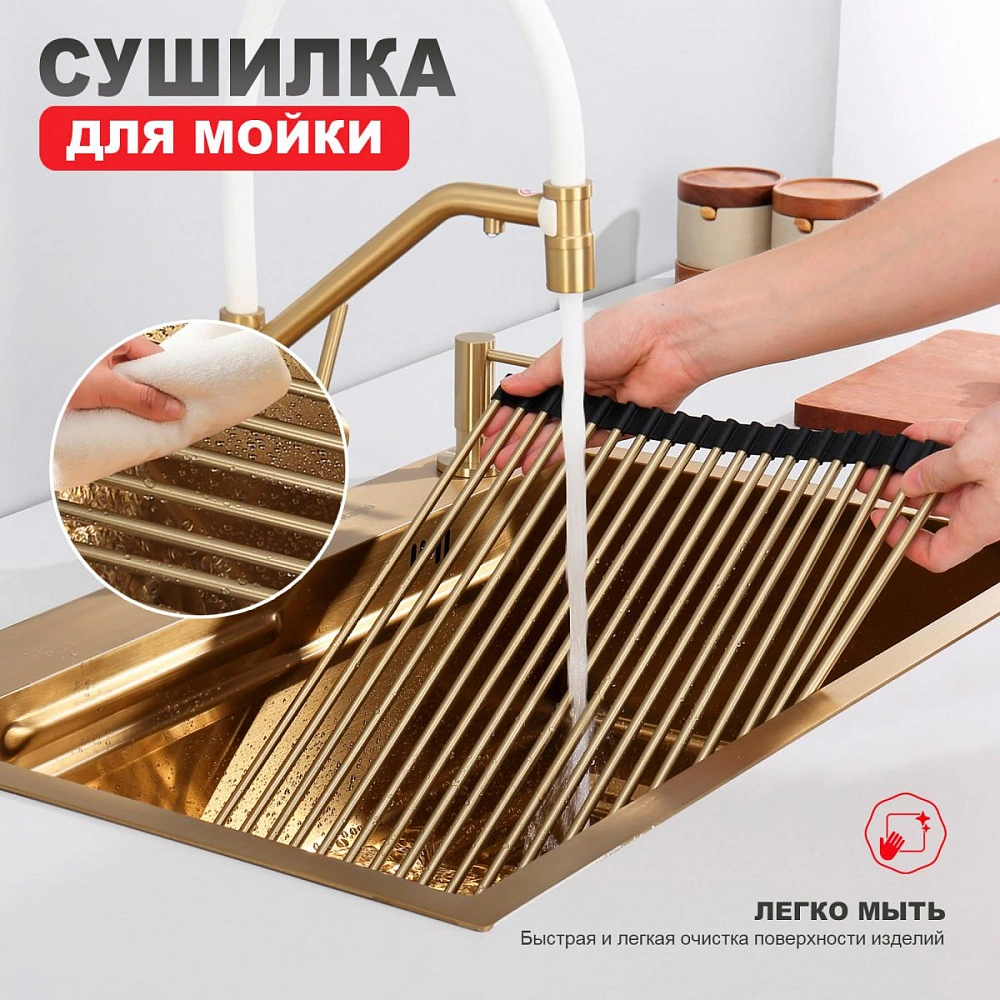 Ролл-матт шир.35 см Raglo R730.44.03 для моек с глубиной чаши до 420 мм, круг, сатин золотой от магазина Vanna-Vanna.ru!