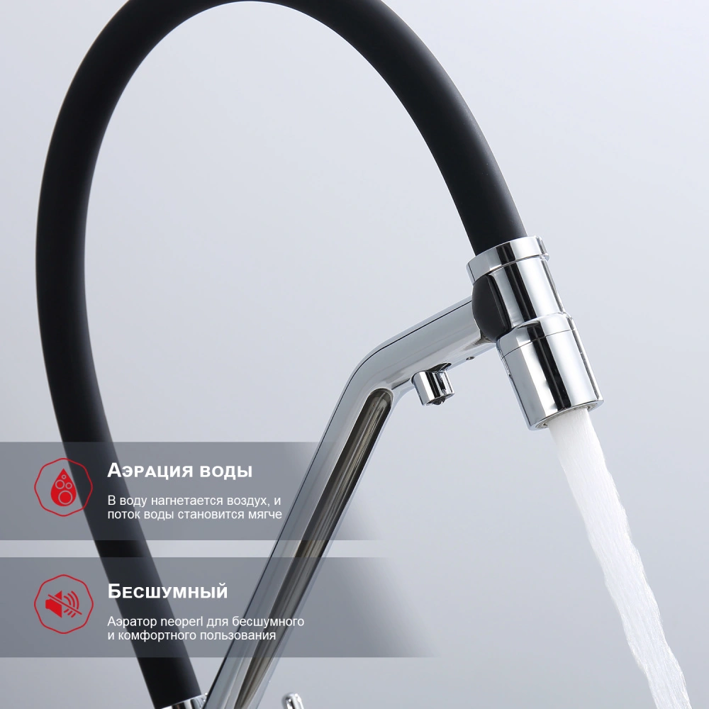 Смеситель для кухни с подключением фильтра Raglo R80.62, хром от магазина Vanna-Vanna.ru!