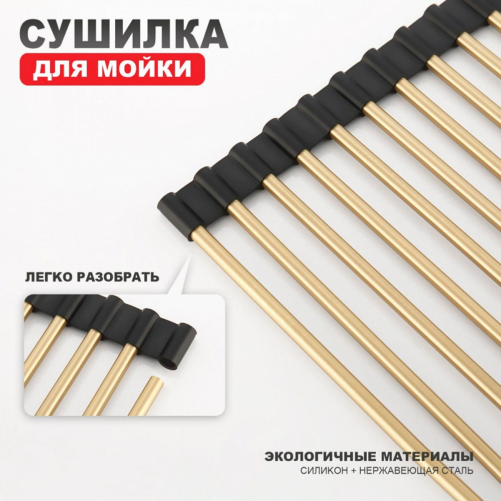 Ролл-матт шир.35 см Raglo R730.44.03 для моек с глубиной чаши до 420 мм, круг, сатин золотой от магазина Vanna-Vanna.ru!