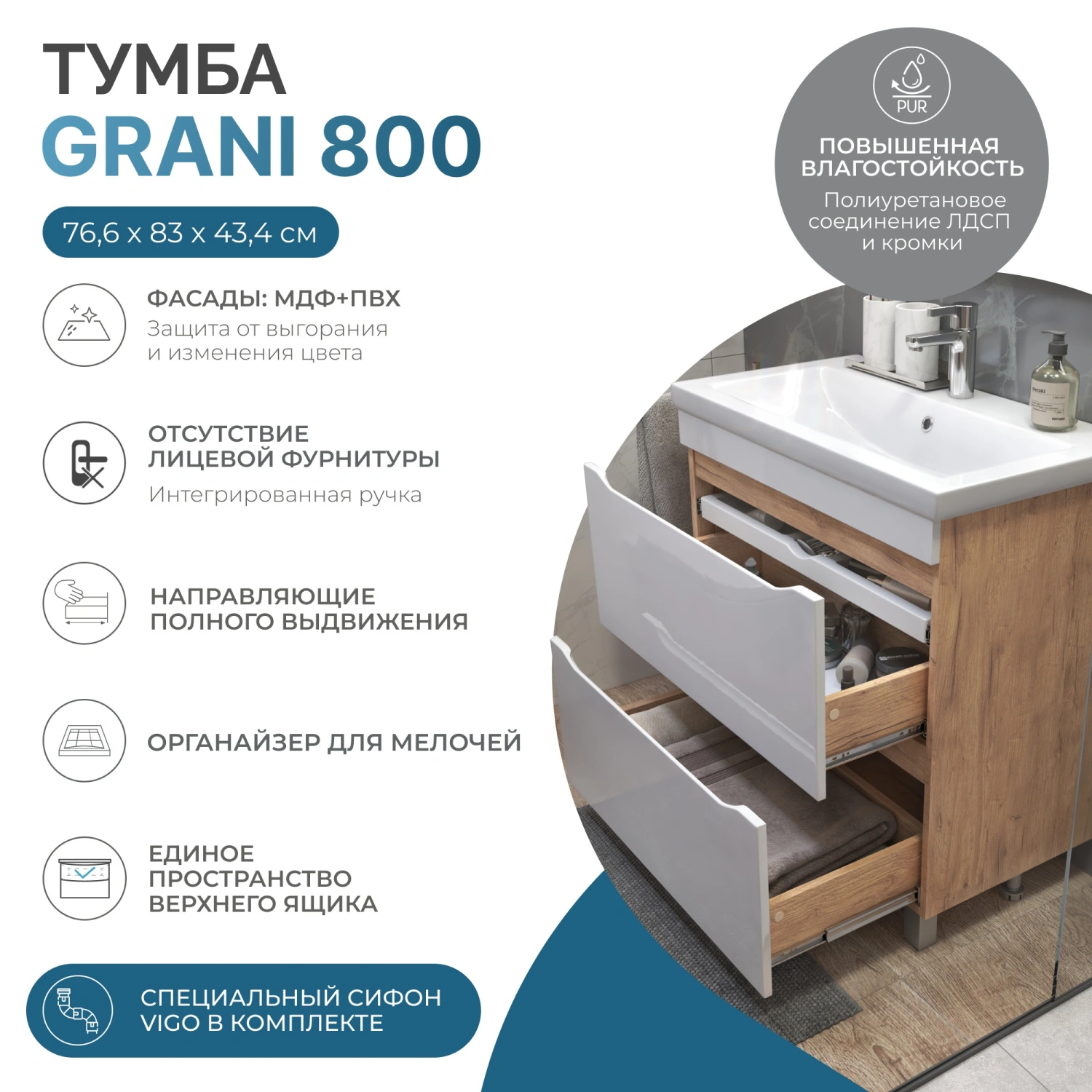 Тумба напольная Vigo Grani 800-0-2 с раковиной Como 80, 2 ящика, дуб золотой от магазина Vanna-Vanna.ru!