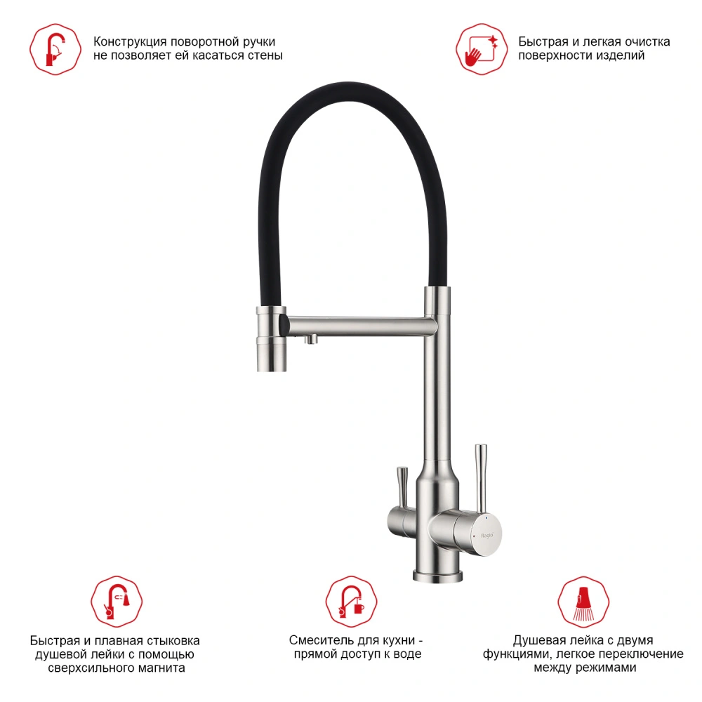 Смеситель для кухни с подключением фильтра Raglo R81.63.05, сатин от магазина Vanna-Vanna.ru!
