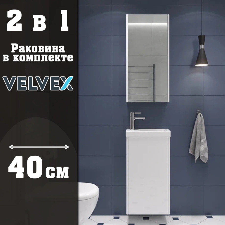Тумба с раковиной подвесная Velvex Klaufs tp.KLA.COM.40.1D, 40 см от магазина Vanna-Vanna.ru!
