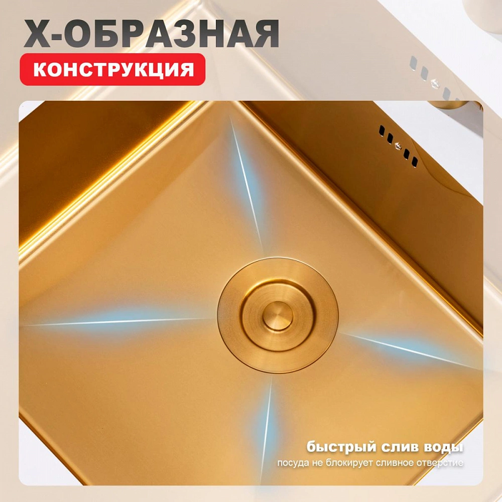 Кухонная мойка Raglo R703.5044.03, комплект, золотой сатин от магазина Vanna-Vanna.ru!