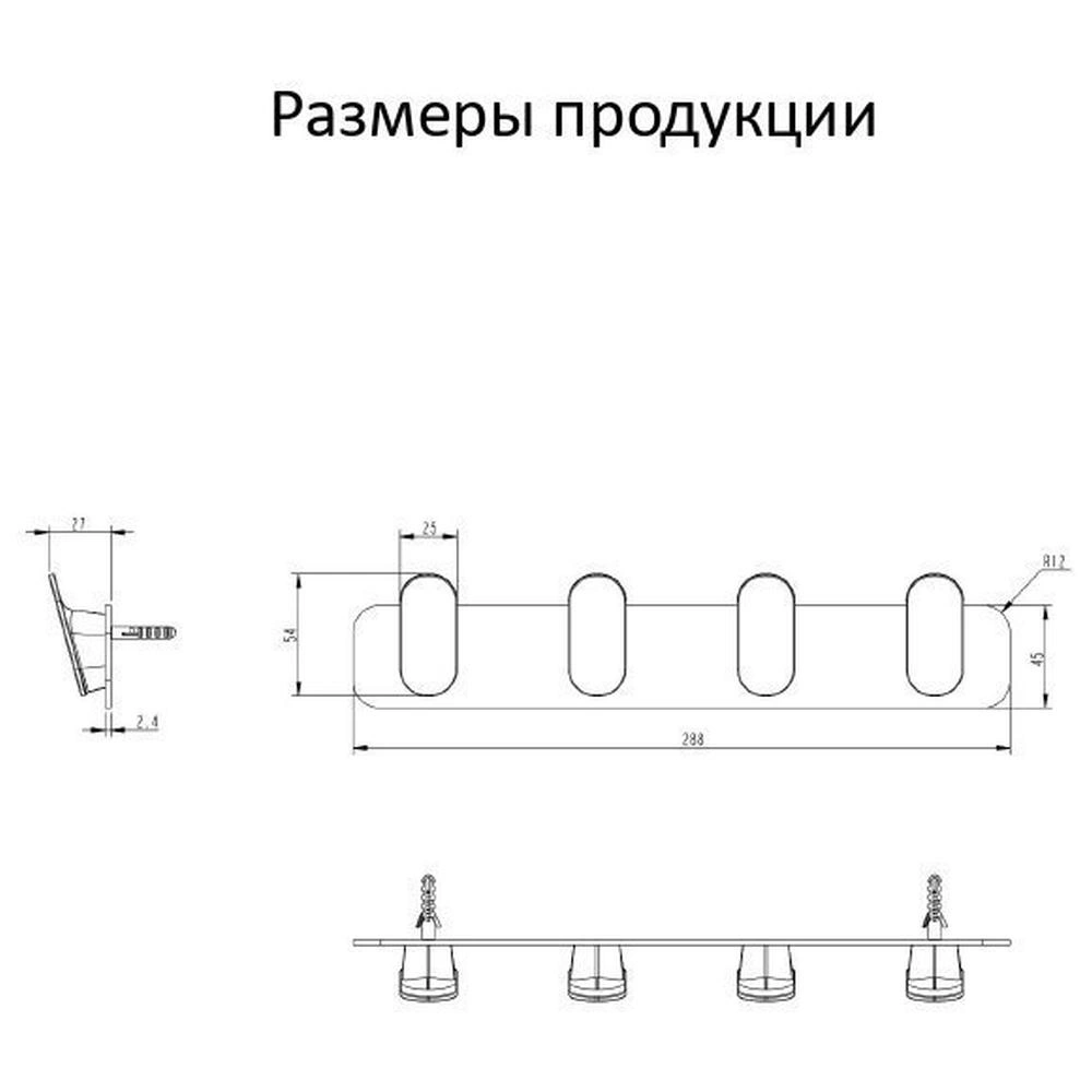 Планка с 4 крючками Grocenberg AC0054GO, золото от магазина Vanna-Vanna.ru!