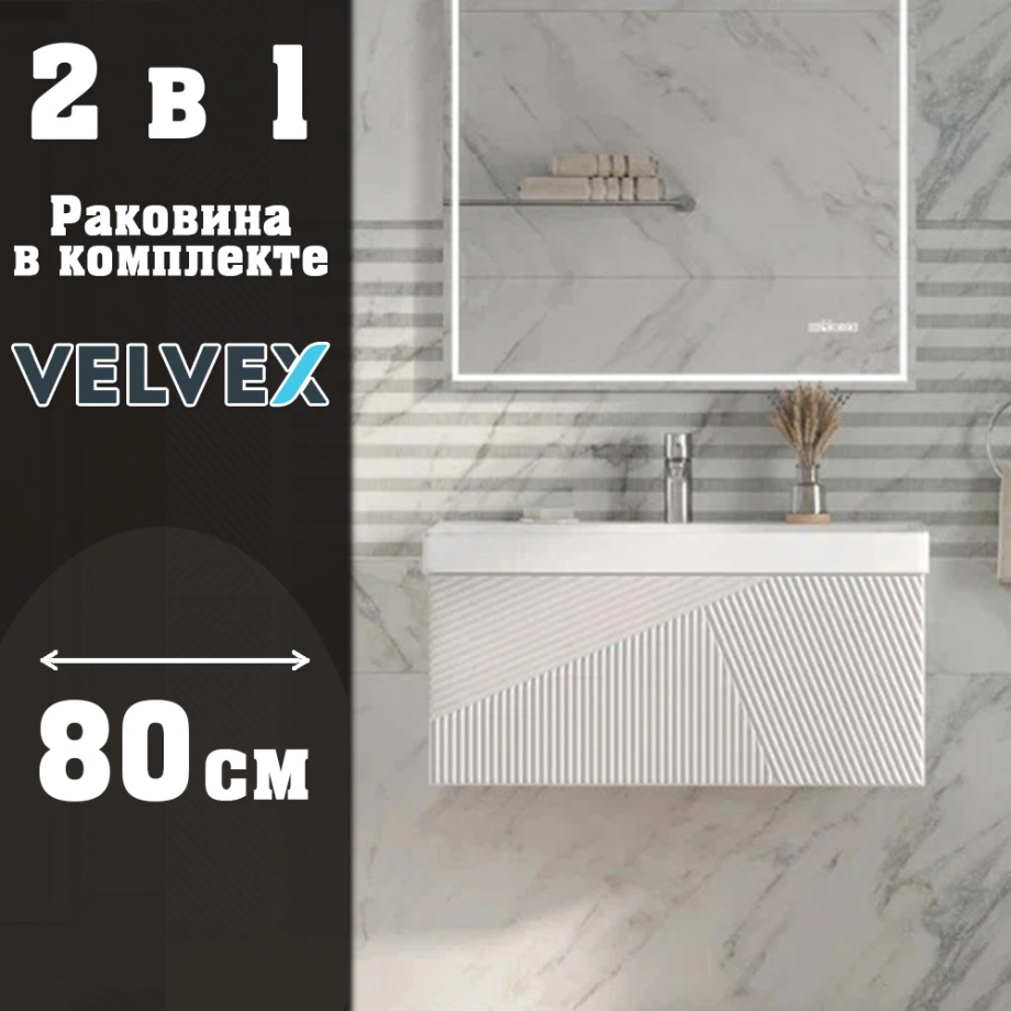 Тумба с раковиной подвесная Velvex Edge tp.EDG.9696.80.1Y белый глянец, 80 см от магазина Vanna-Vanna.ru!