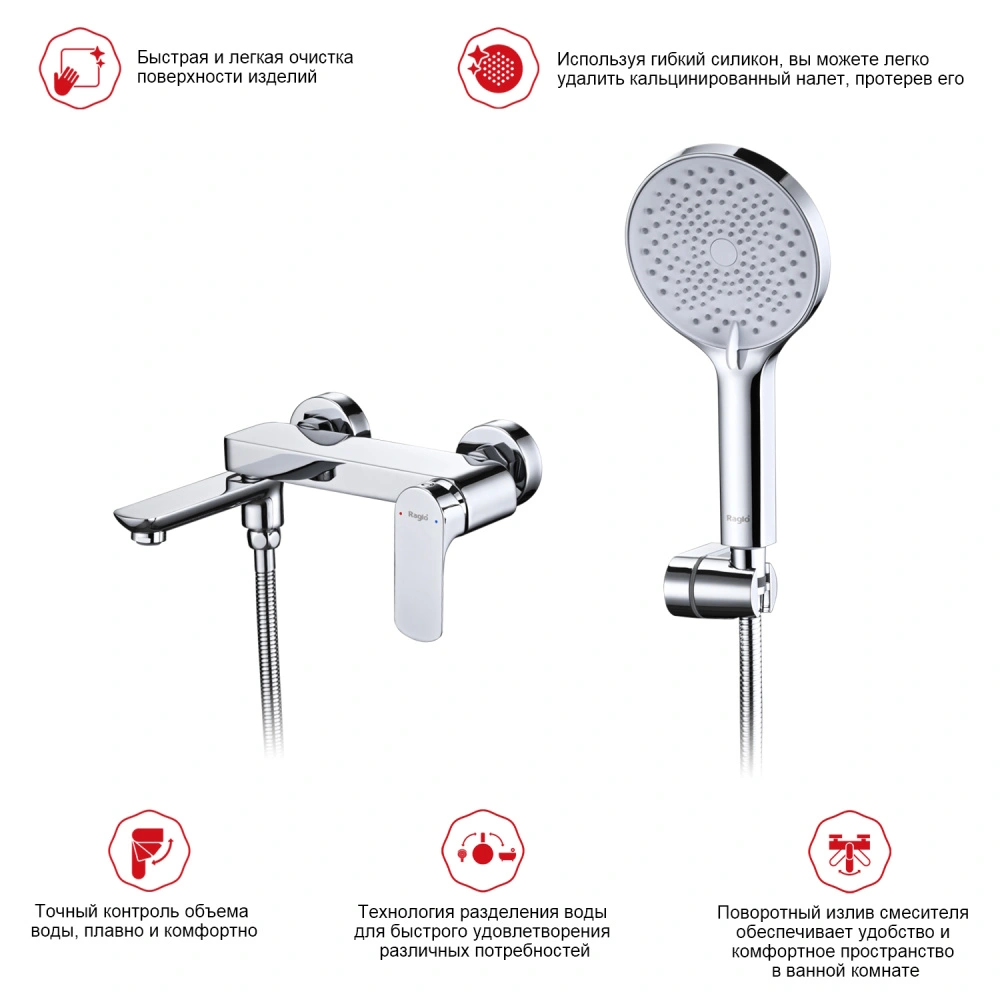 Смеситель для ванны Raglo R03.30, хром от магазина Vanna-Vanna.ru!