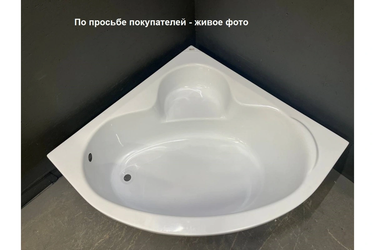 Ванна акриловая Relisan Polina 120х120 от магазина Vanna-Vanna.ru!