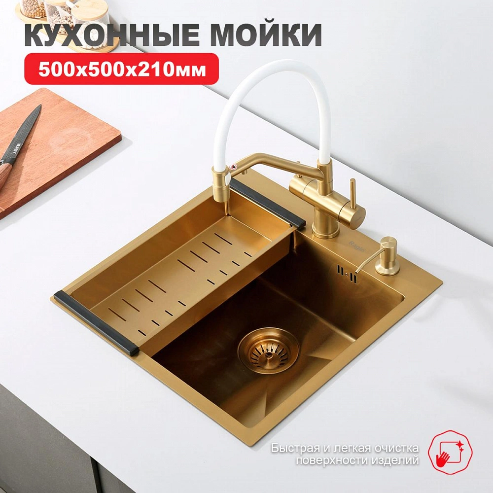 Кухонная мойка Raglo R700.5050.03, 50х50, комплект, золотой сатин от магазина Vanna-Vanna.ru!