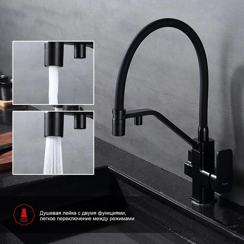 Смеситель для кухни с подключением фильтра Raglo R85.62.06, черный от магазина Vanna-Vanna.ru!