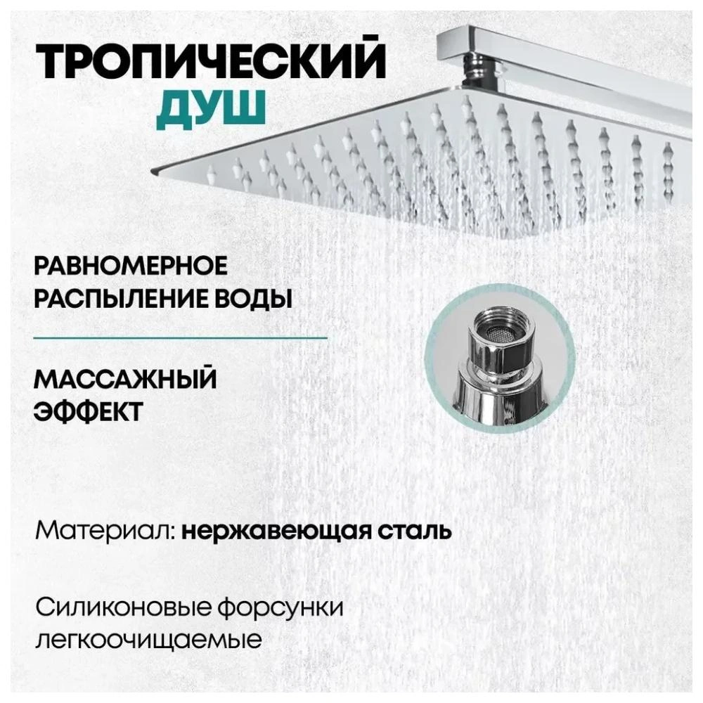 Душевая система Grocenberg GB7007CR, хром от магазина Vanna-Vanna.ru!